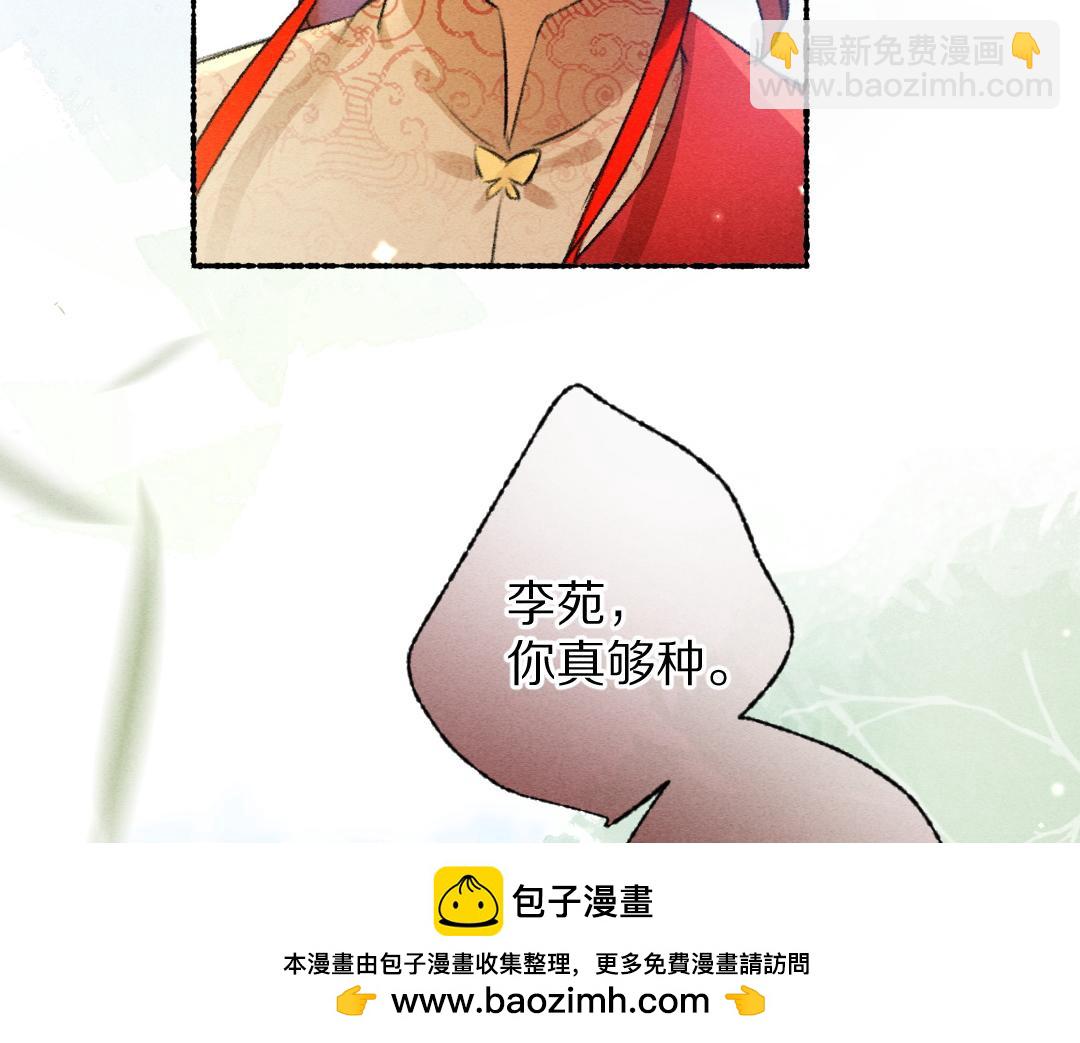 第113话 庙堂之上(1/3)-第116话
