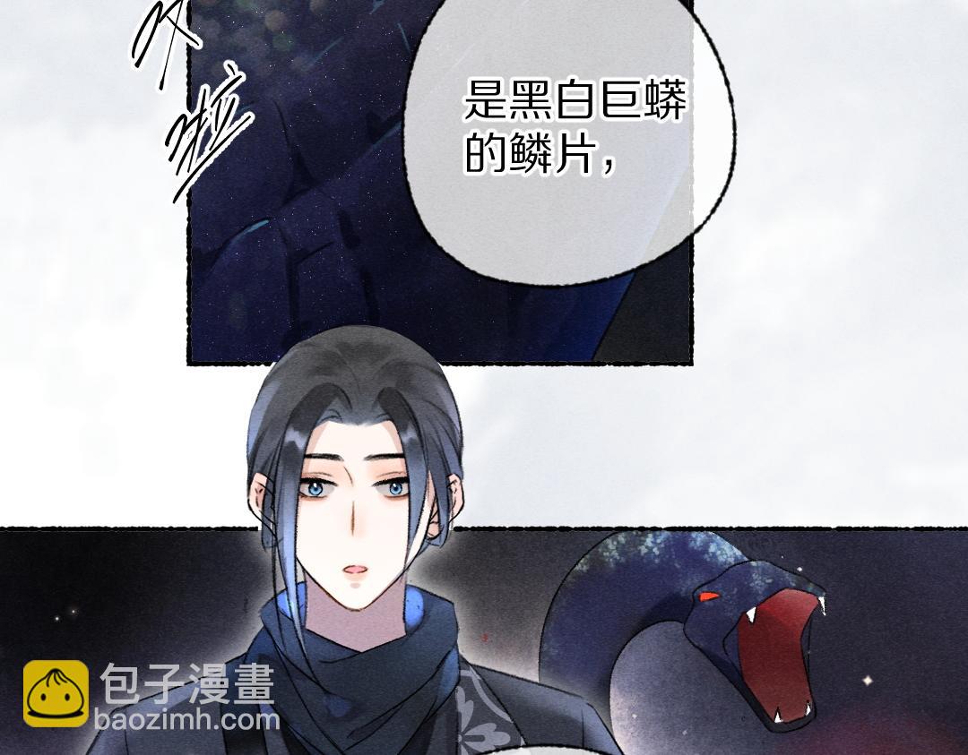 第115话 平平无奇公子哥(1/2)-第118话