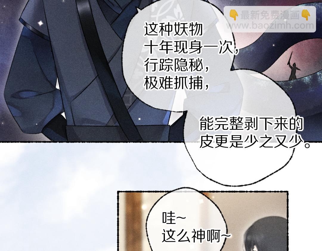 第115话 平平无奇公子哥(1/2)-第118话