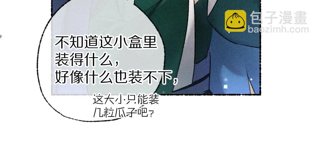 第115话 平平无奇公子哥(1/2)-第118话
