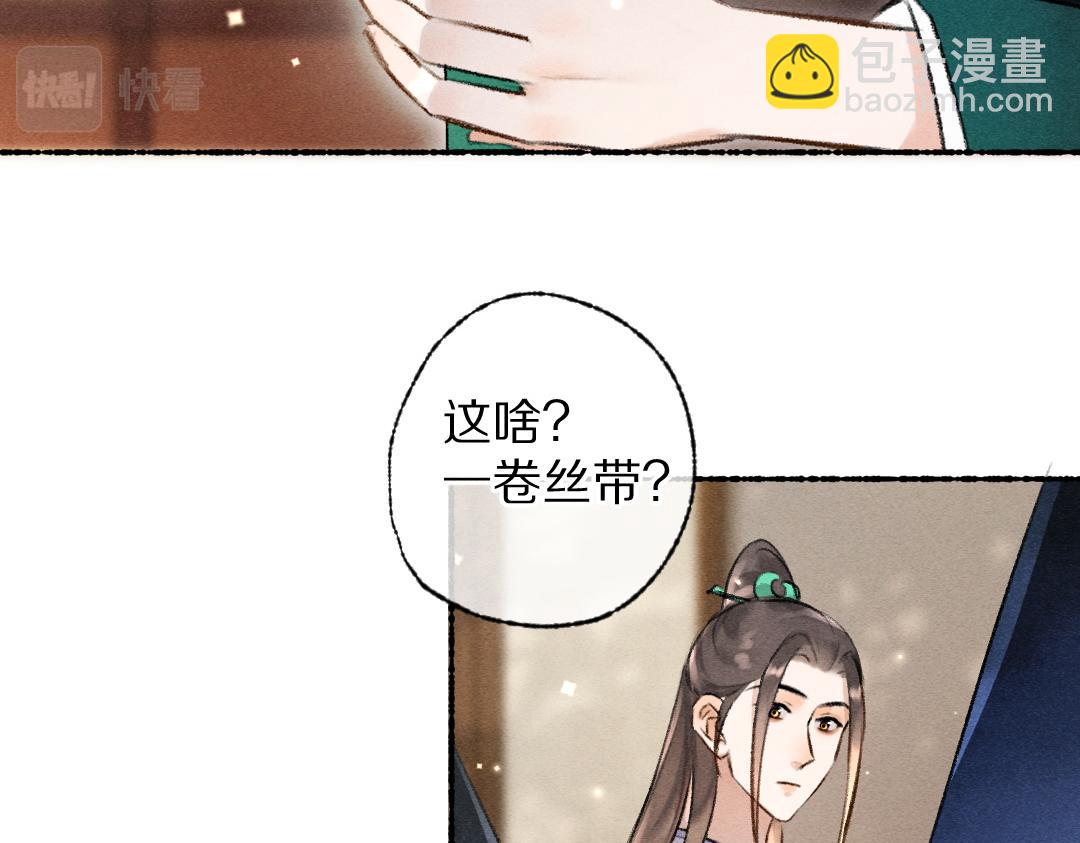 第115话 平平无奇公子哥(1/2)-第118话