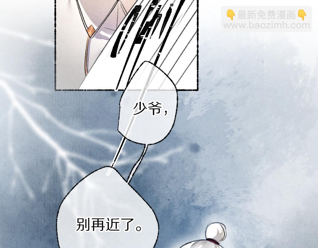 第117话 突然像是变了个人(1/3)-第120话