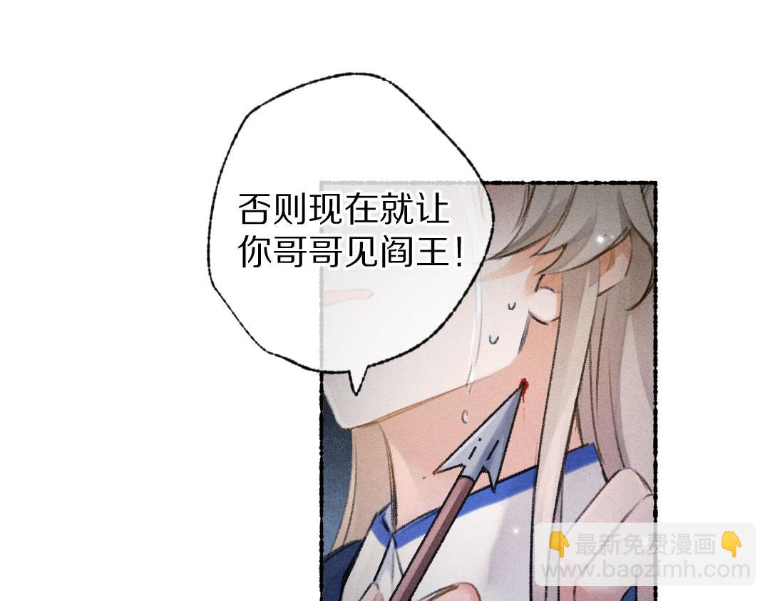 第117话 突然像是变了个人(1/3)-第120话