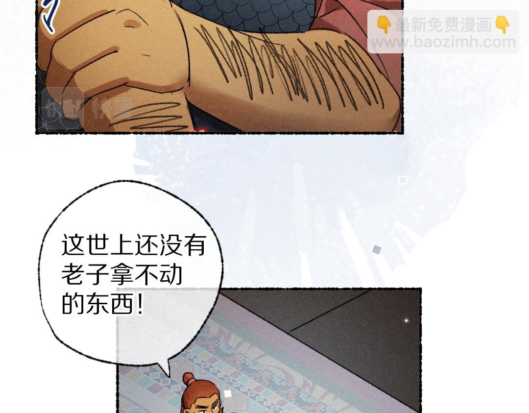 第119话 扬名立威(1/2)-第122话