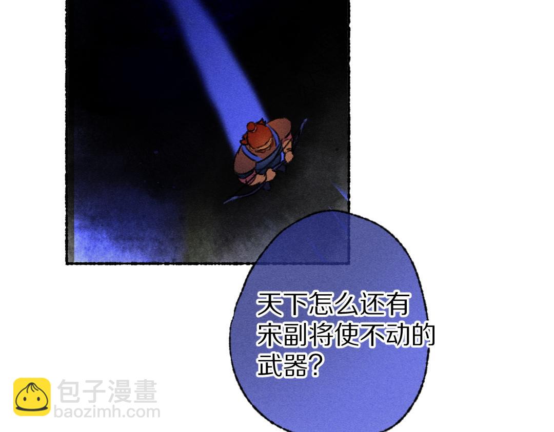 第119话 扬名立威(1/2)-第122话
