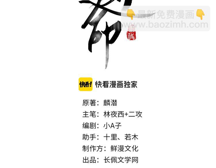 第13话  进击的小影卫(1/2)-第16话
