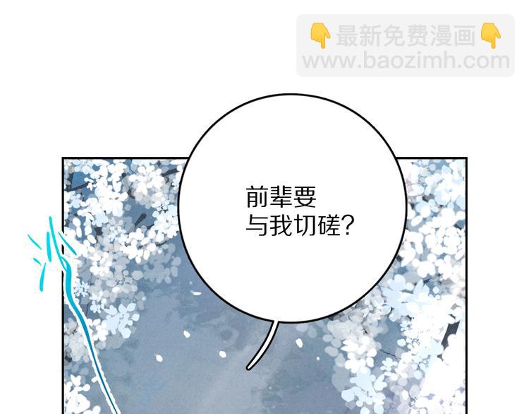 第13话  进击的小影卫(1/2)-第16话