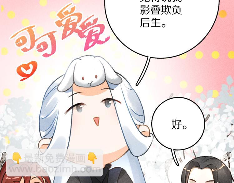 第13话  进击的小影卫(1/2)-第16话
