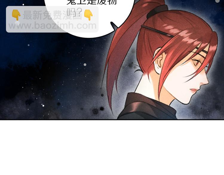 第13话  进击的小影卫(1/2)-第16话