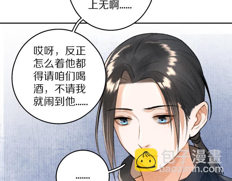 第13话  进击的小影卫(1/2)-第16话