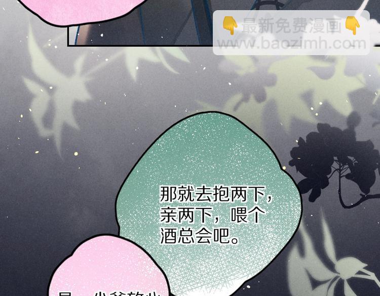 第27话 梁公子的报复(1/2)-第30话