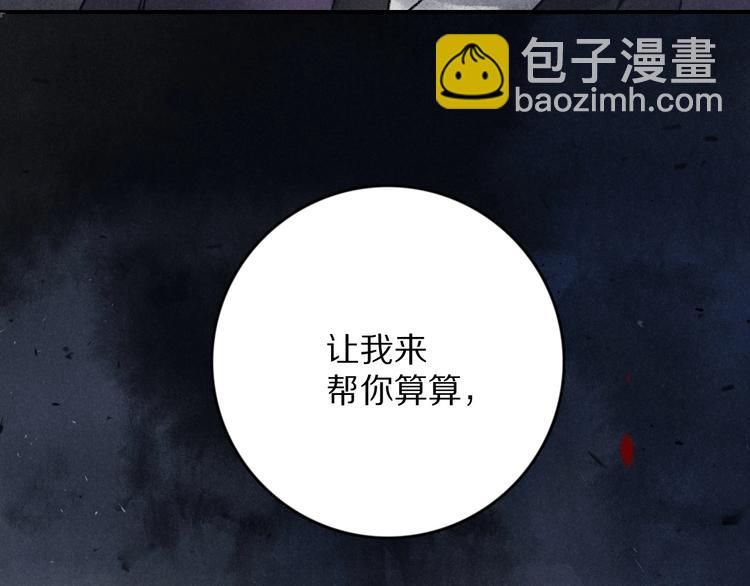 第1话 我只想守在他身边(1/4)-第4话