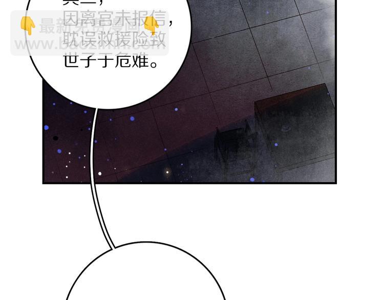 第1话 我只想守在他身边(1/4)-第4话