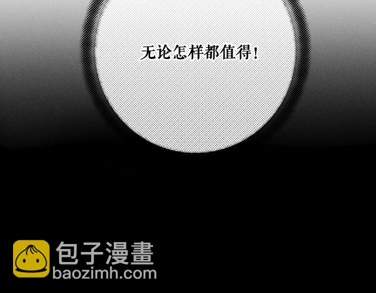 第1话 我只想守在他身边(1/4)-第4话