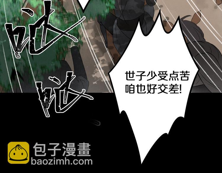 第1话 我只想守在他身边(1/4)-第4话