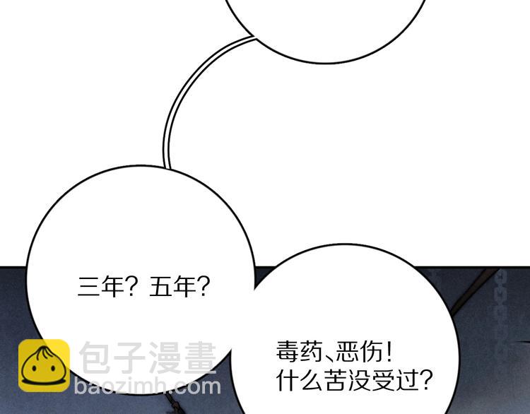第1话 我只想守在他身边(1/4)-第4话