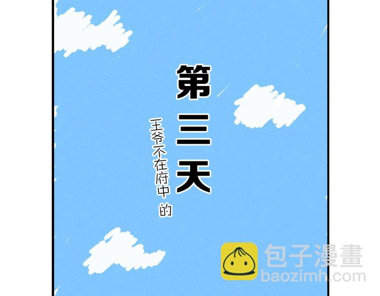 第29话  不听话的小孩(1/3)-第32话