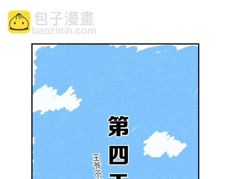 第29话  不听话的小孩(1/3)-第32话