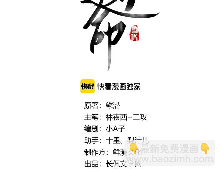 第29话  不听话的小孩(1/3)-第32话