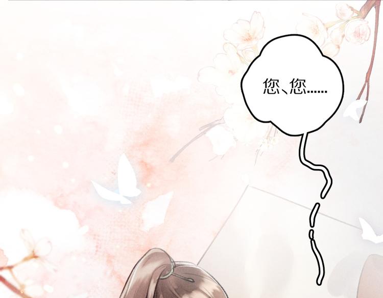 第31话   主动的世子殿下(1/2)-第34话