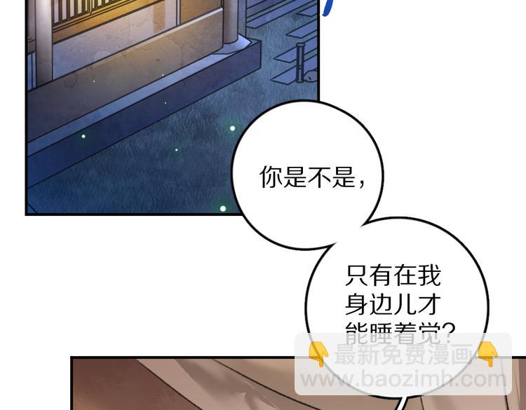 第31话   主动的世子殿下(1/2)-第34话