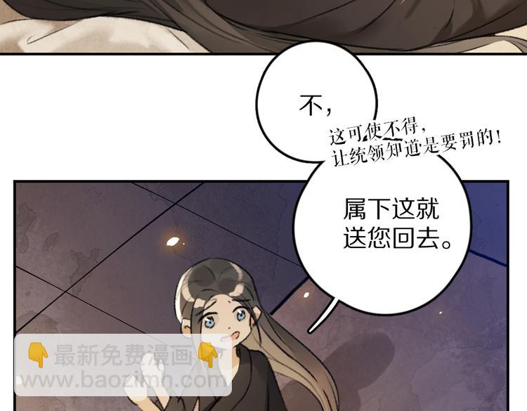第31话   主动的世子殿下(1/2)-第34话