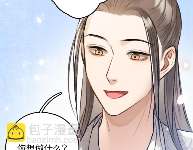 第31话   主动的世子殿下(1/2)-第34话