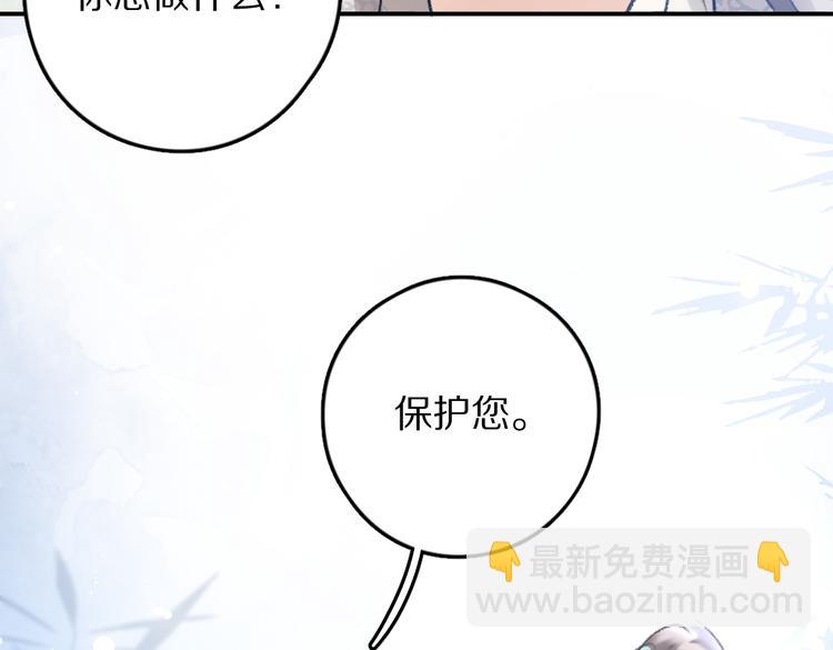 第31话   主动的世子殿下(1/2)-第34话