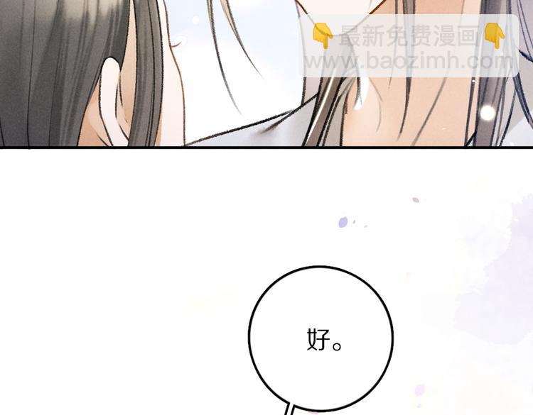 第31话   主动的世子殿下(1/2)-第34话