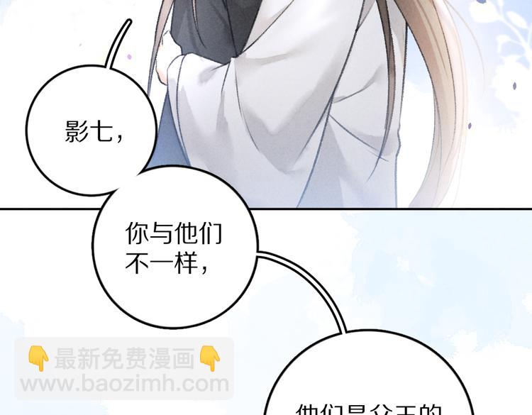 第31话   主动的世子殿下(1/2)-第34话