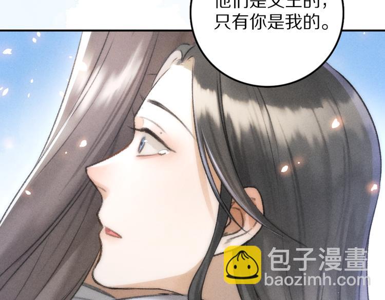 第31话   主动的世子殿下(1/2)-第34话