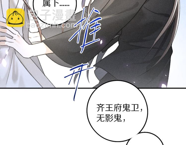 第31话   主动的世子殿下(1/2)-第34话