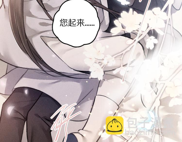 第31话   主动的世子殿下(1/2)-第34话
