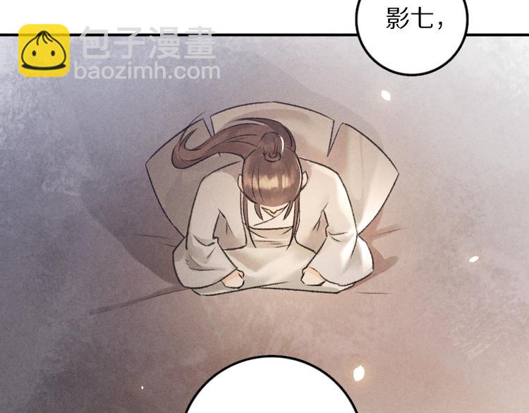 第31话   主动的世子殿下(1/2)-第34话