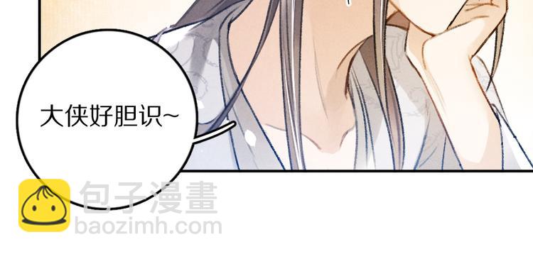 第31话   主动的世子殿下(1/2)-第34话