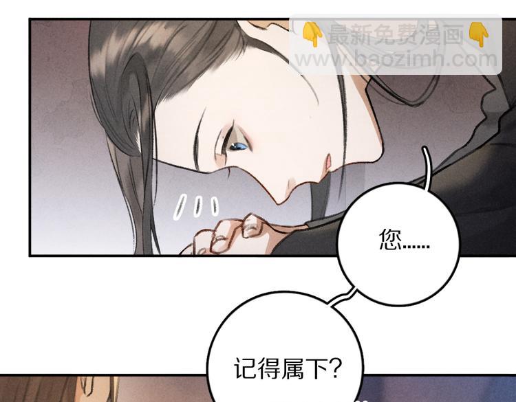 第31话   主动的世子殿下(1/2)-第34话