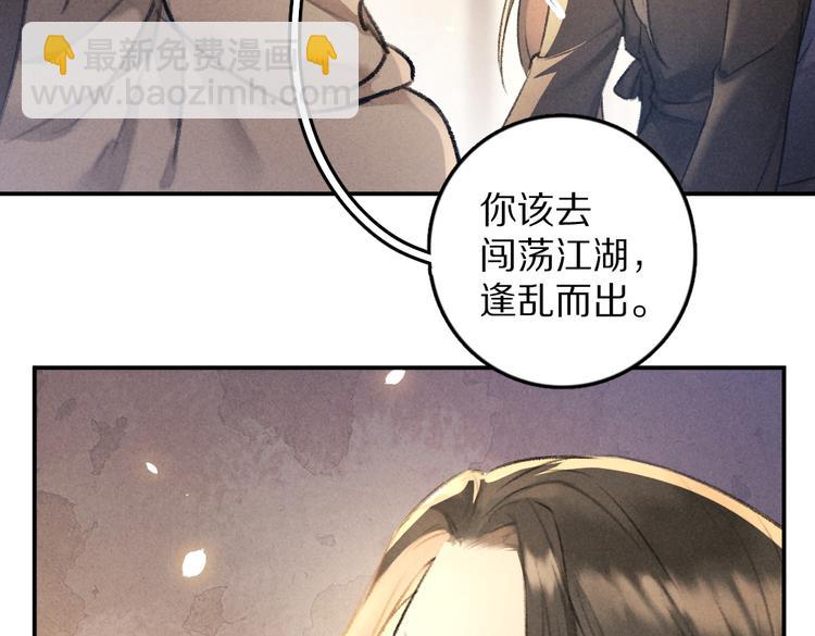 第31话   主动的世子殿下(1/2)-第34话
