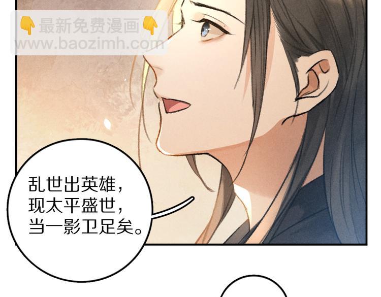第31话   主动的世子殿下(1/2)-第34话