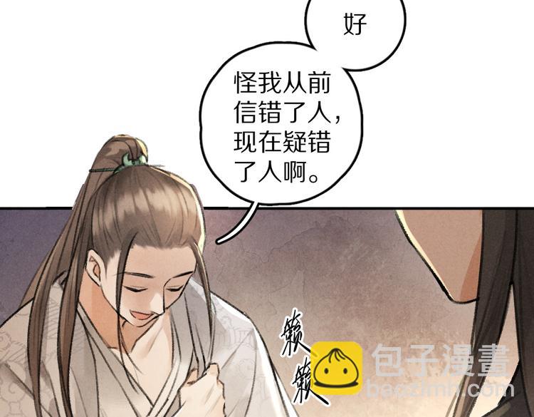 第31话   主动的世子殿下(1/2)-第34话