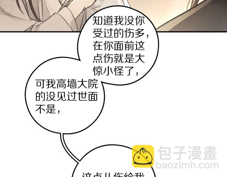 第31话   主动的世子殿下(1/2)-第34话