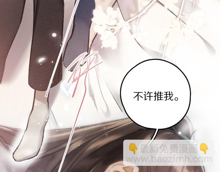 第31话   主动的世子殿下(1/2)-第34话