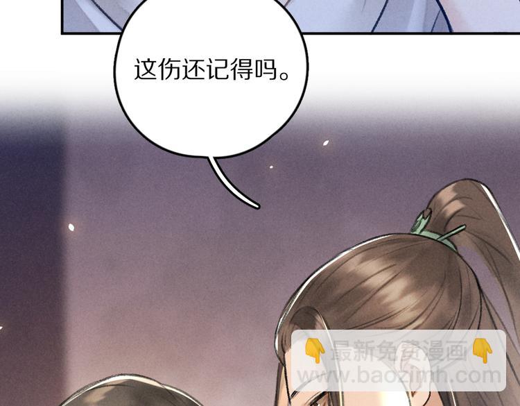 第31话   主动的世子殿下(1/2)-第34话