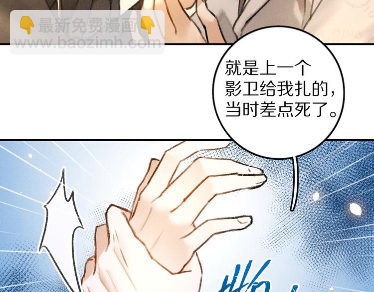 第31话   主动的世子殿下(1/2)-第34话