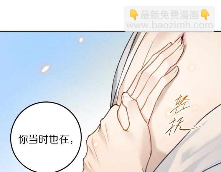 第31话   主动的世子殿下(1/2)-第34话