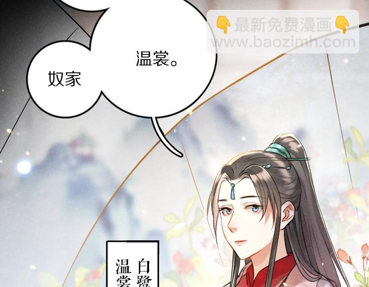 第31话   主动的世子殿下(1/2)-第34话