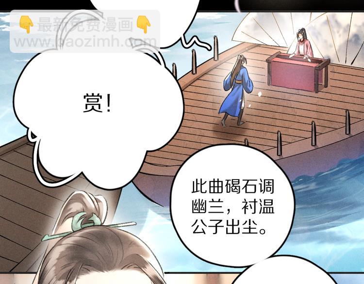 第31话   主动的世子殿下(1/2)-第34话