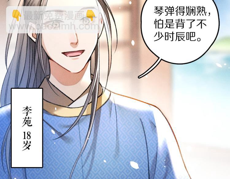 第31话   主动的世子殿下(1/2)-第34话