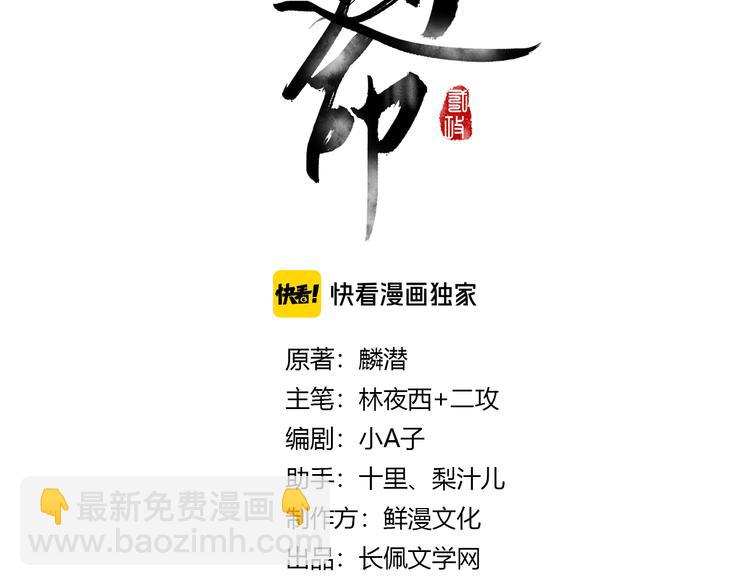 第31话   主动的世子殿下(1/2)-第34话