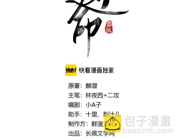 第33话 你可知我有多羡慕(1/3)-第36话