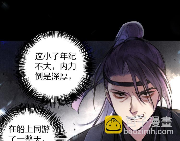 第33话 你可知我有多羡慕(1/3)-第36话